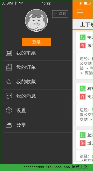 小猪巴士ios手机版app v1.9.4