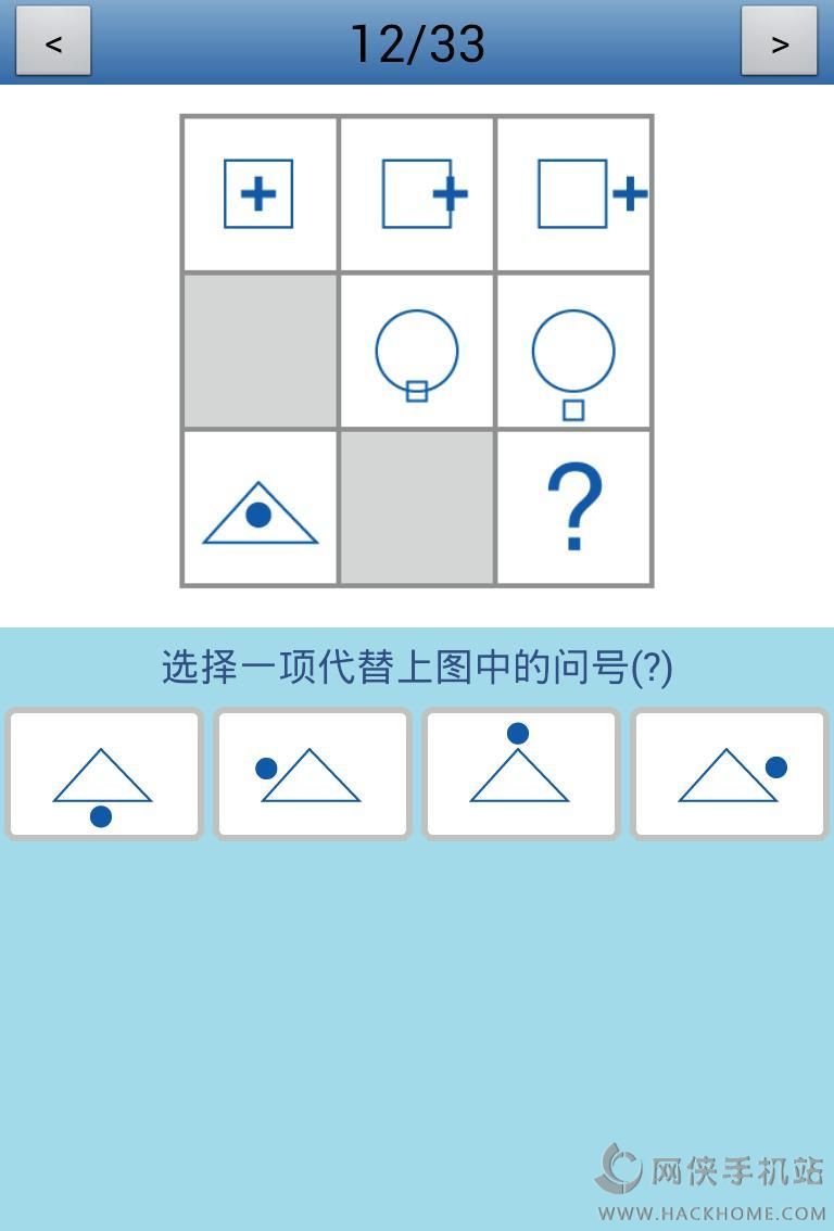 智商测试官网安卓版app v3.7