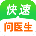 快速问医生app官网版下载 v11.11.0