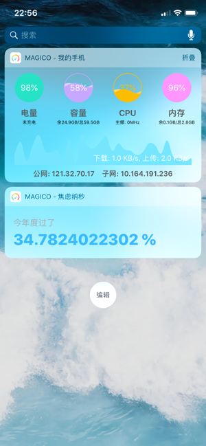 魔法组件MagicO app最新版下载 v2.1.0