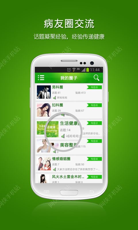 不想死自医测安卓手机版APP v1.1