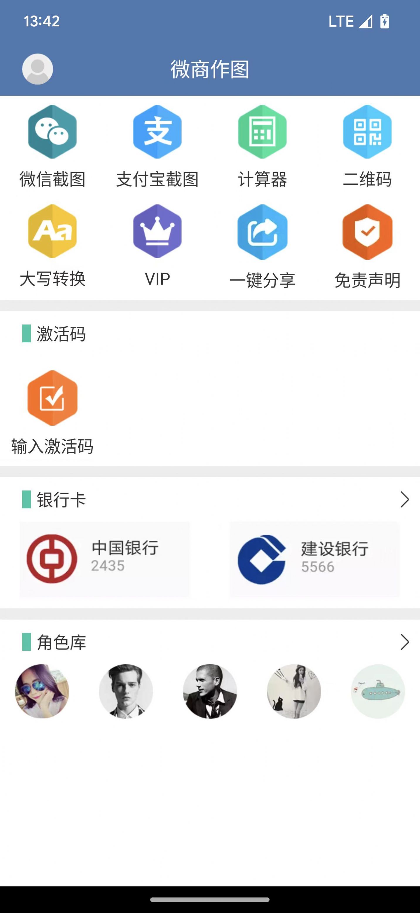 东远截图app安卓版下载图片1