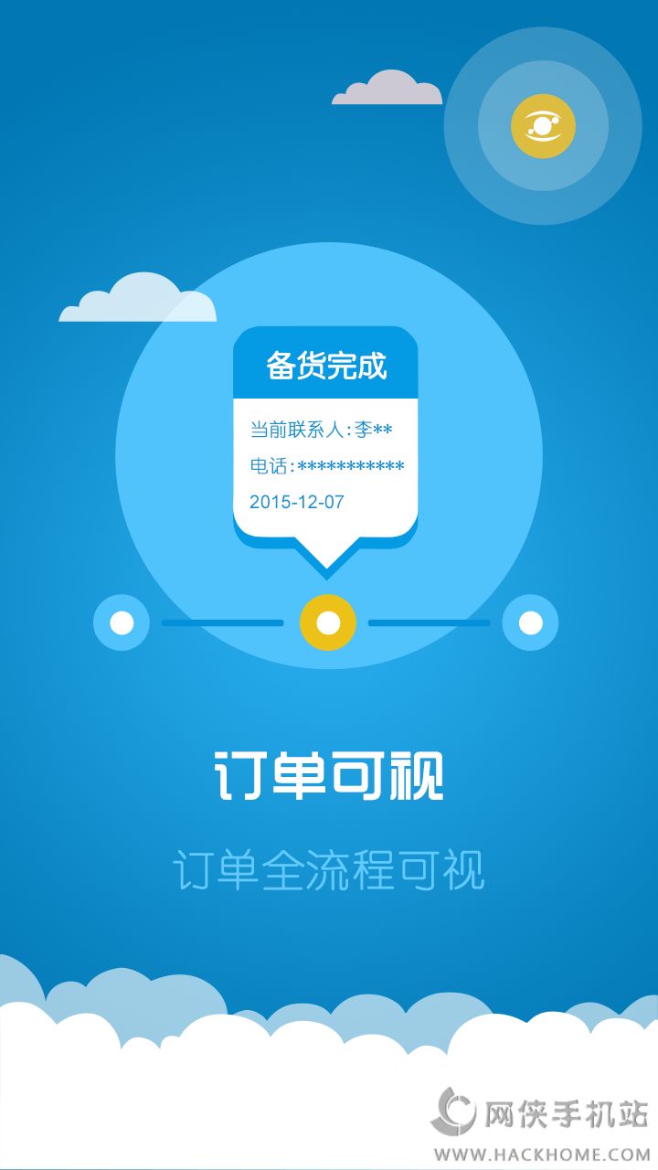 华为合作伙伴软件下载官网app v2.4