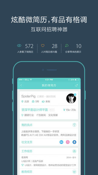 Boss直聘ios手机版app v12.020