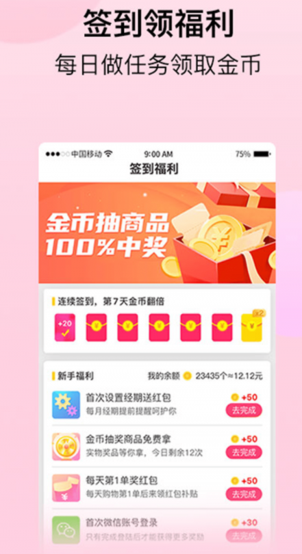 经期宝app官方版下载 v2.0.3