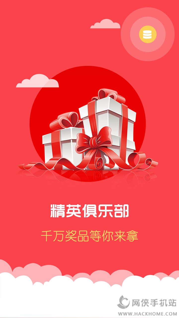 华为合作伙伴软件下载官网app v2.4