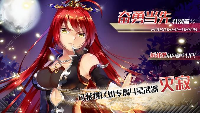 三国罗曼史5月31日活动大全 暴君董胖首领入侵开启​