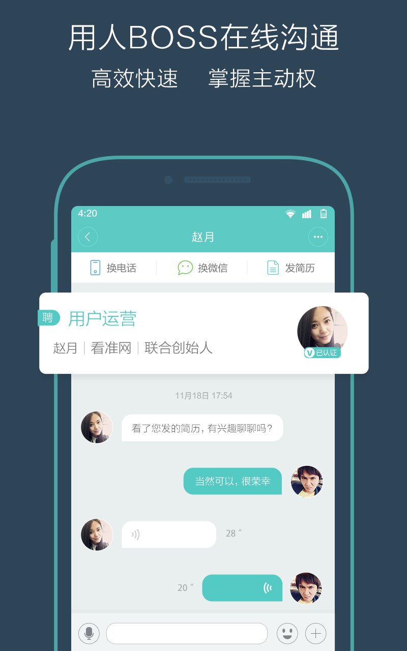 Boss直聘官网app手机版客户端下载 v12.020