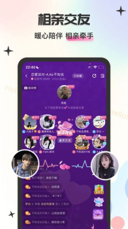 Lucky派对交友软件官方下载 v6.0.2.9