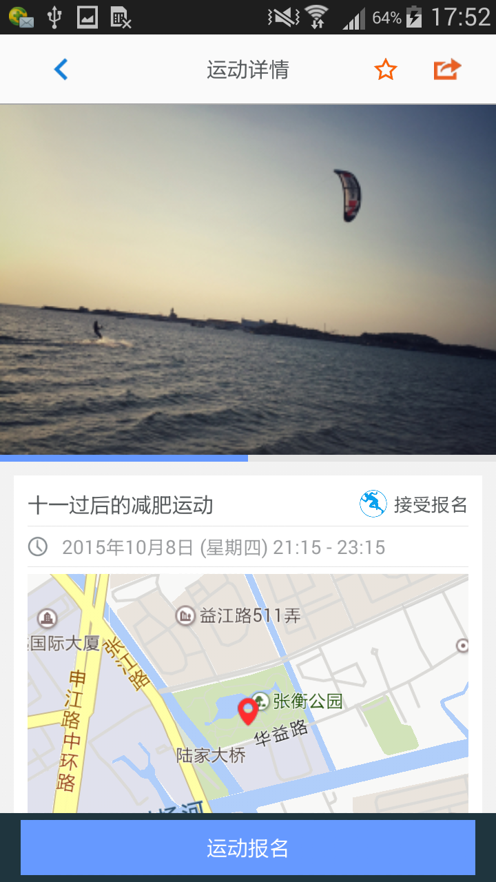 咕噜运动软件安卓版app v2.0