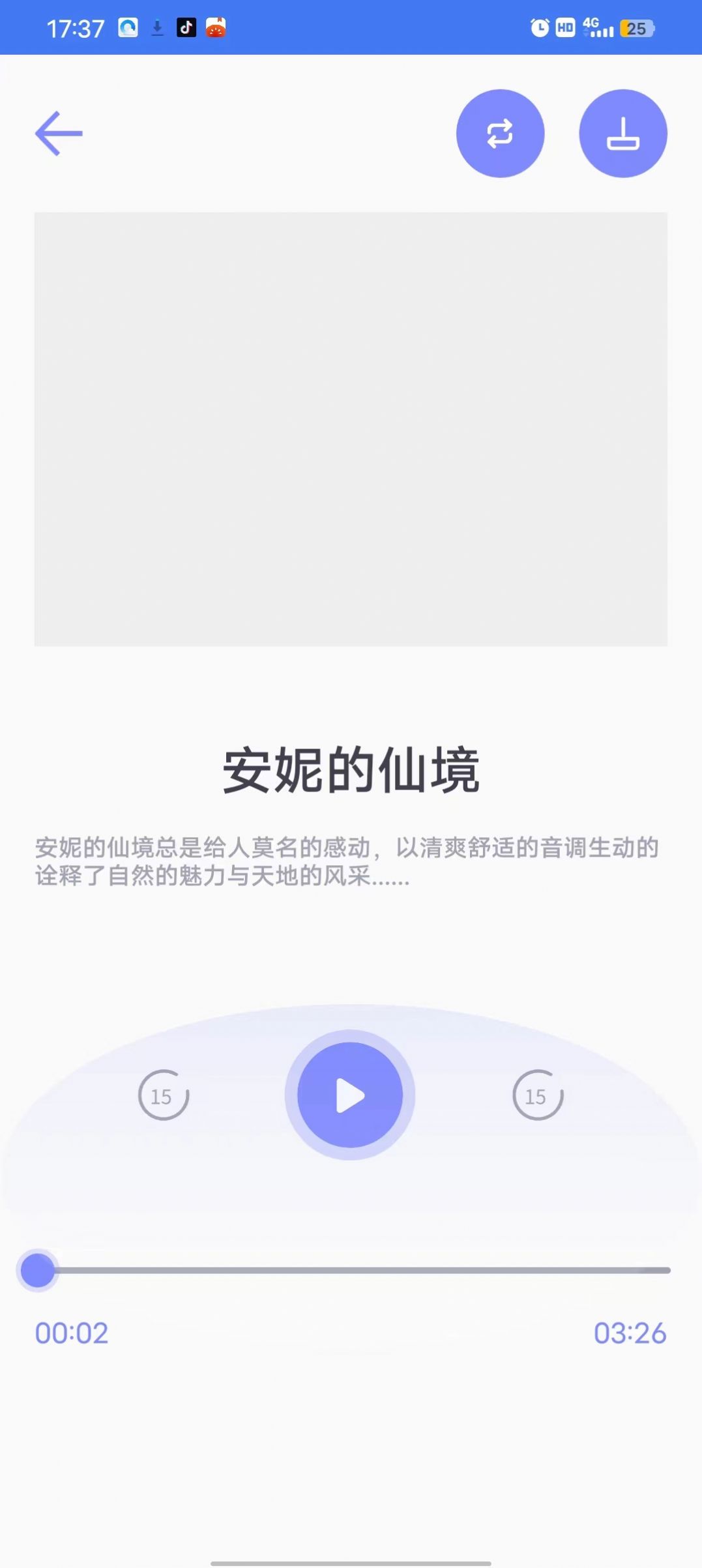 一分时光app手机版下载 v1.0