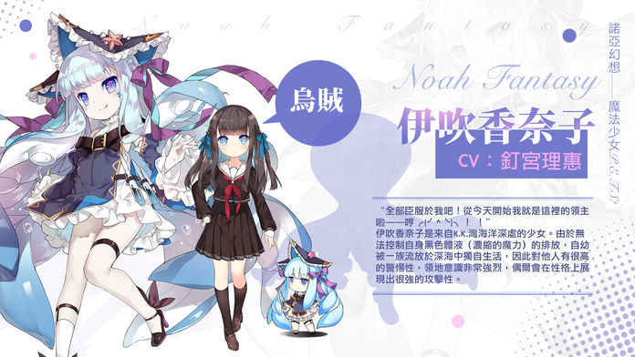 诺亚幻想魔法少女PETS安卓官方版 v1.0.13