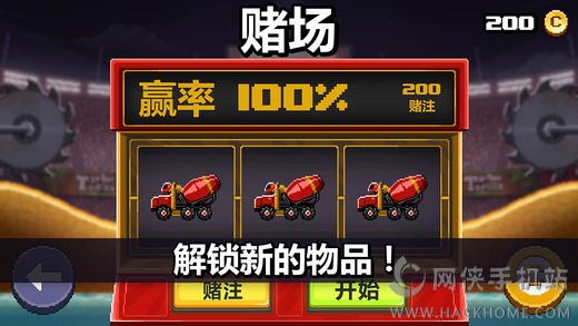 Drive Ahead最新安卓版 v1.13