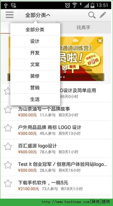 一品威客app ios版 v2.92.1