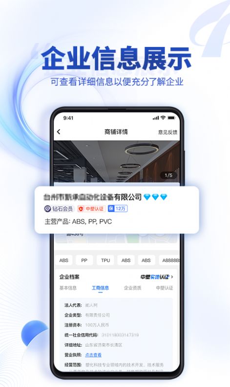 中塑导航软件客户端下载 v1.0.0