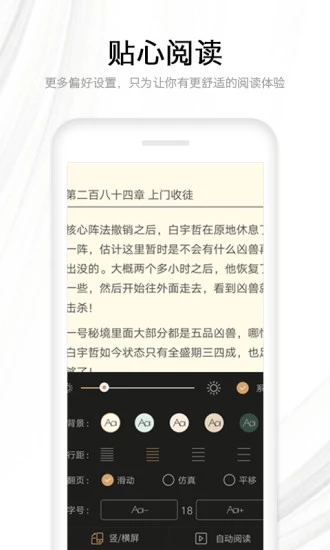 抖抖小说app免费阅读软件 v1.0