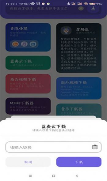 快捷下载软件免费版 v1.0.0