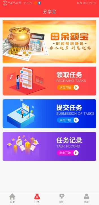 赚时光发圈app软件下载 v1.1.6