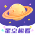 星空趣看软件官方下载 v1.0.0