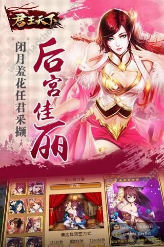 君王天下手游下载九游版 v1.0