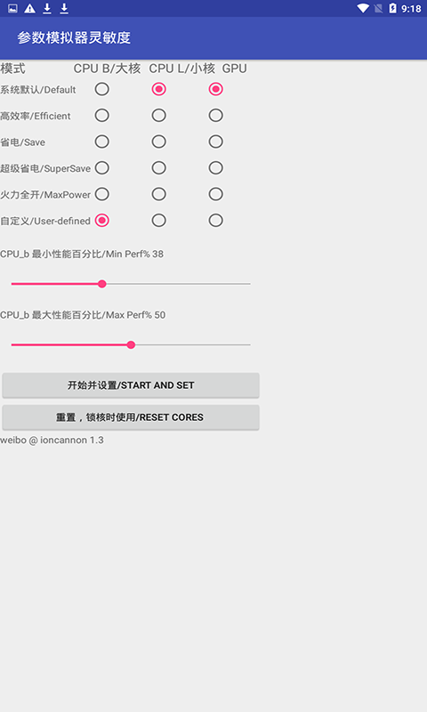 和平精英最新版灵敏度安卓手机版助手 v1.13.12