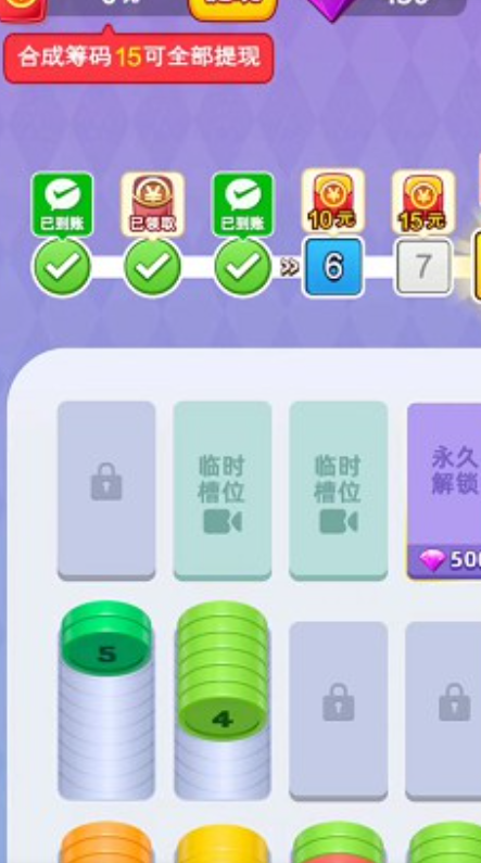 硬币爱合成游戏最新版下载 v1.0.1