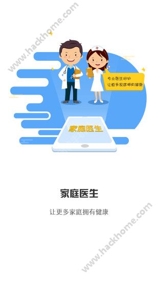 居民健康下载手机版app v3.32.0