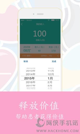 健康998医生端安卓手机版app v1.0.3