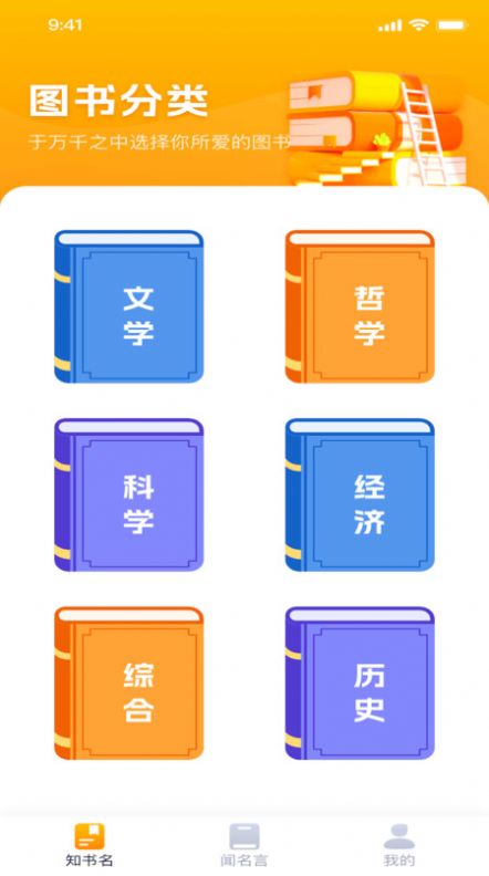 阳光享刷软件下载安装 v1.0.1