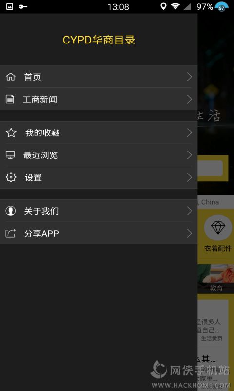 生活黄页软件下载手机版 v1.1