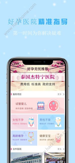 好孕无忧app苹果版手机下载 v4.3.4