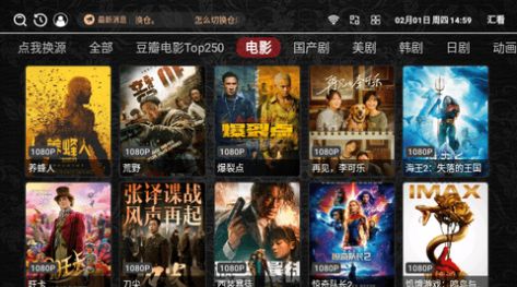 汇看TV电视版免费版下载 v2.6.8