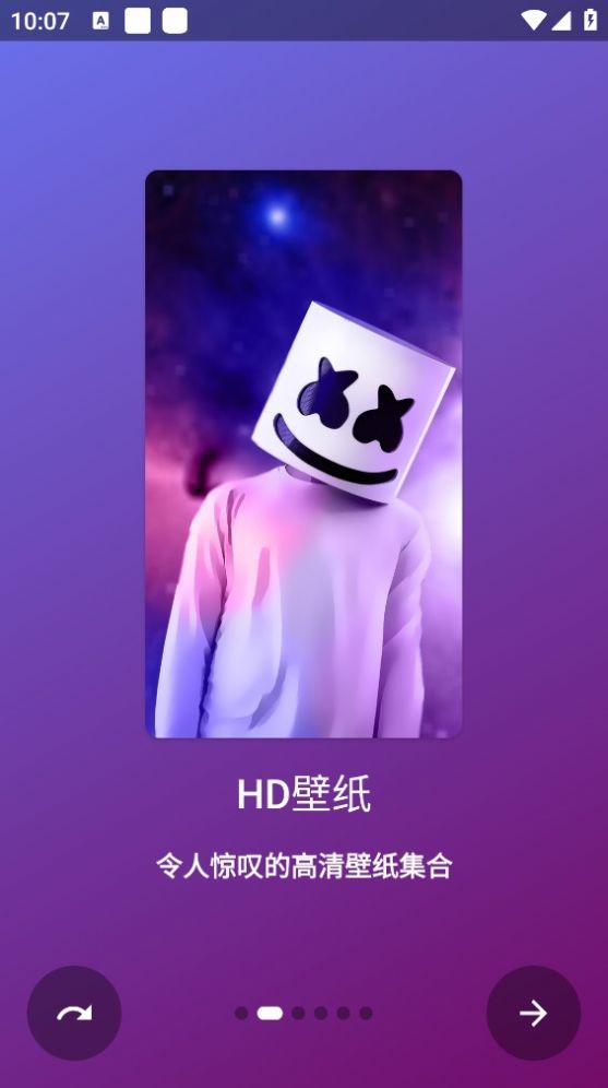 HD壁纸app软件官方下载图片2