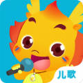 小伴龙儿歌app手机版下载 v3.8.5