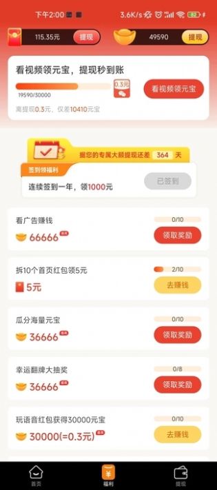 小糖喵短视频软件免费版下载 v1.2.0