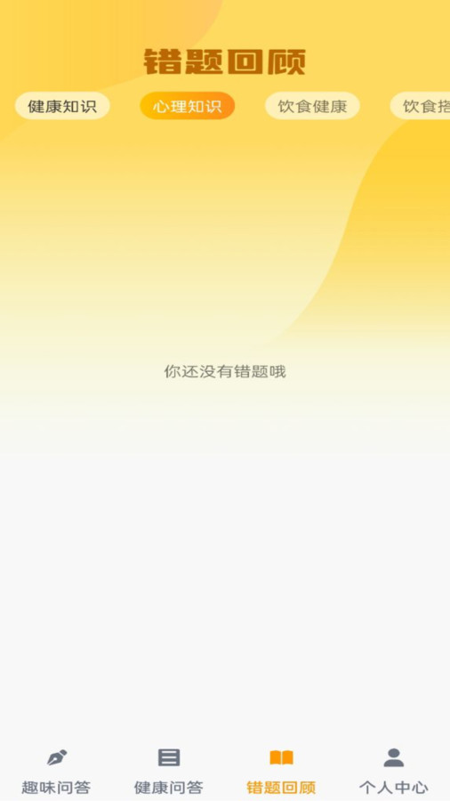 榜上答题王app手机版下载 v1.0.0