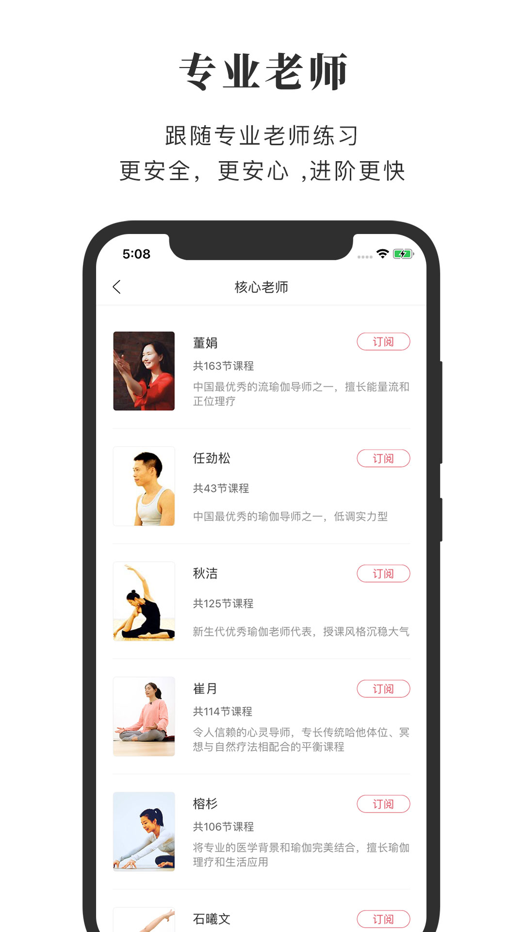 全是瑜app安卓最新版 v3.8.6