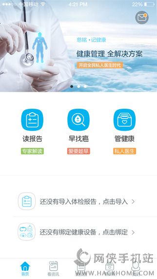 记健康app下载手机版 v3.4.2