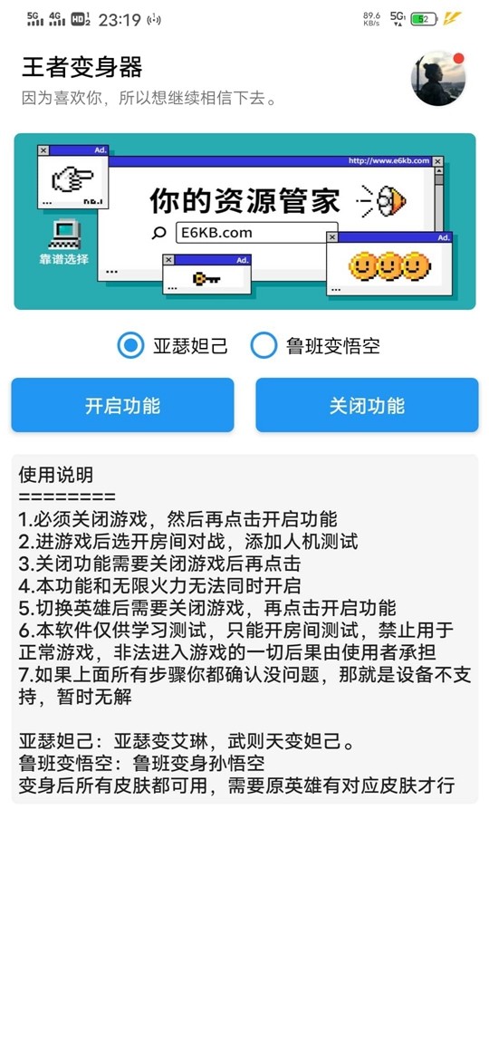 全自动王者变身盒子免费官方最新版图片1