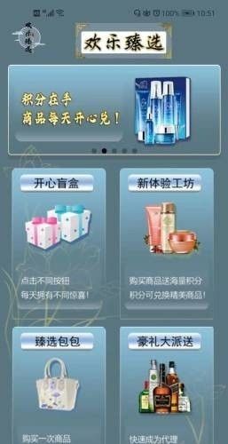 欢乐臻选安卓手机版下载 v1.0