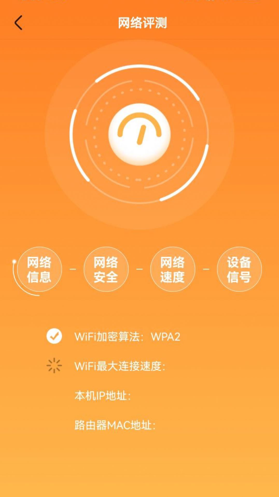 WIFI秒连伴侣钥匙软件手机下载 v1.0.230607.2757