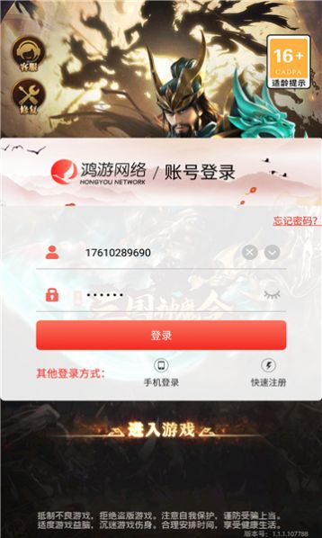 三国神魔令手游官方版图片1