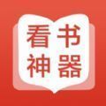 如花看书免费阅读app最新版 v1.0