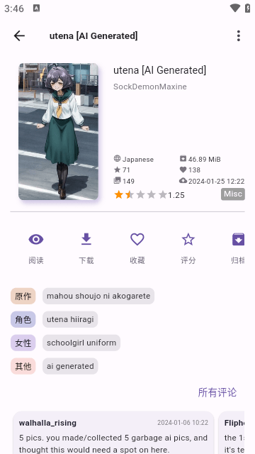 JHenTai漫画安装包下载app图片1