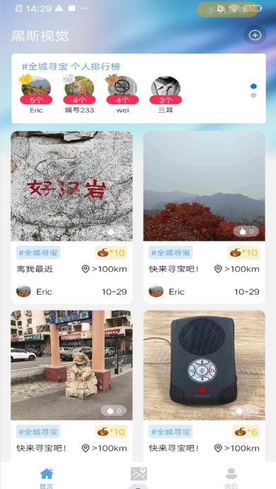 黑斯视觉元宇宙开发平台app官方下载 v1.0.2