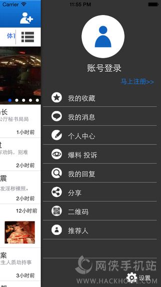 广元掌门户下载ios版app v1.3