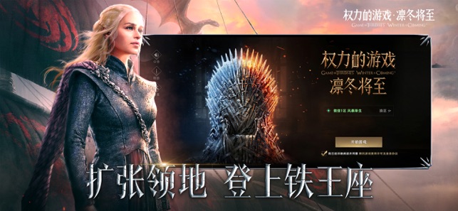 权力的游戏征服国服官网中文版（Game of thrones Conquest） v1.3.11