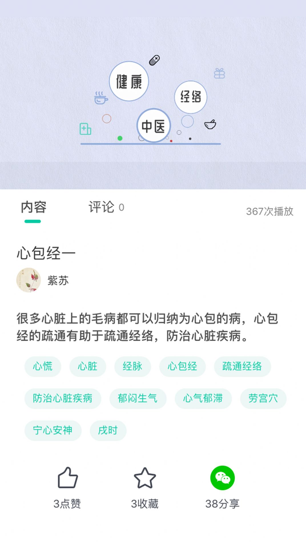 邻芝app官方版 v4.6.6