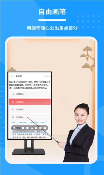 会议电子笔软件下载官方 v1.5.0