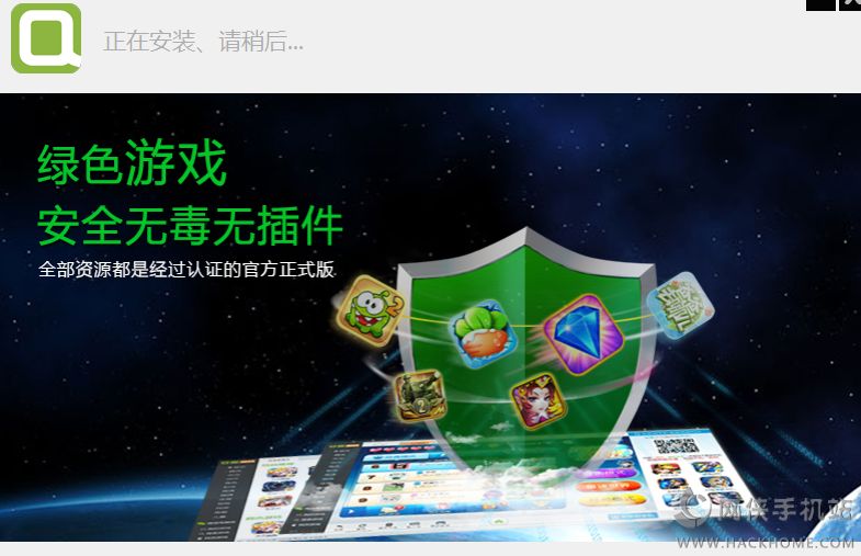 安趣游戏官方下载电脑版 v1.2.1